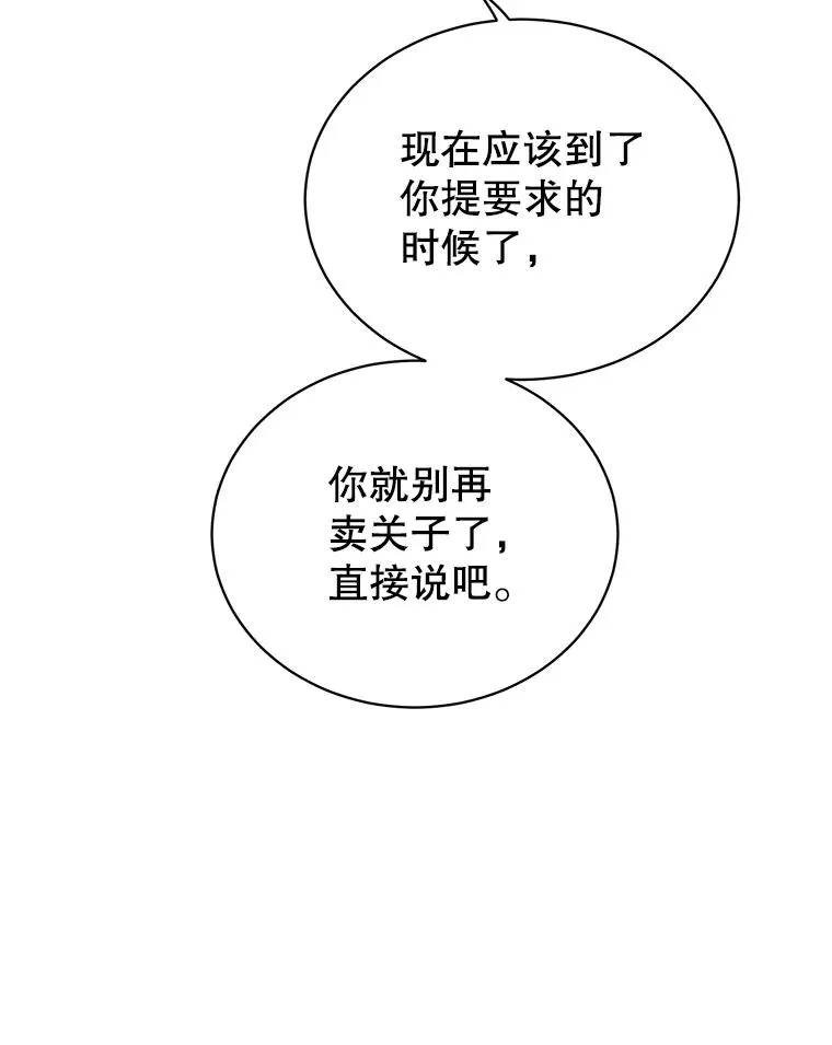 73.红缎生气 第112页