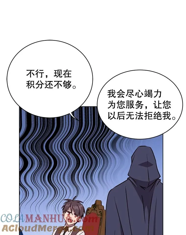 73.红缎生气 第113页