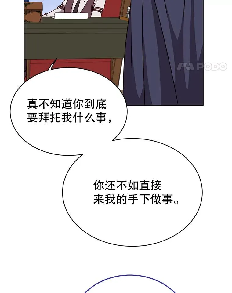 73.红缎生气 第114页