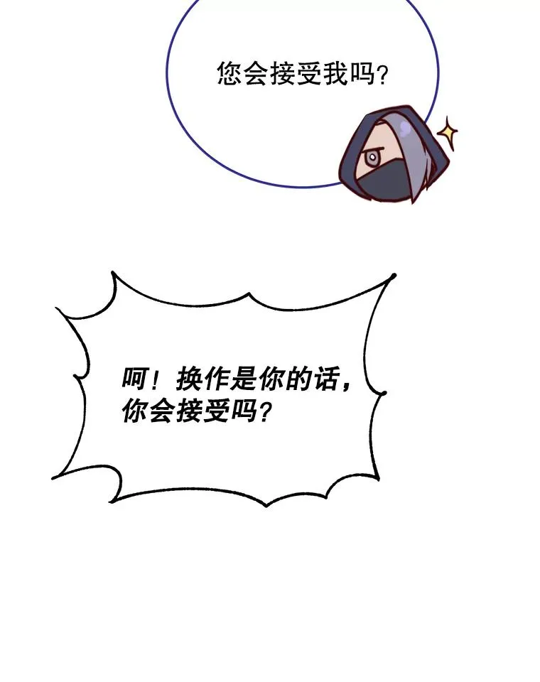 73.红缎生气 第115页