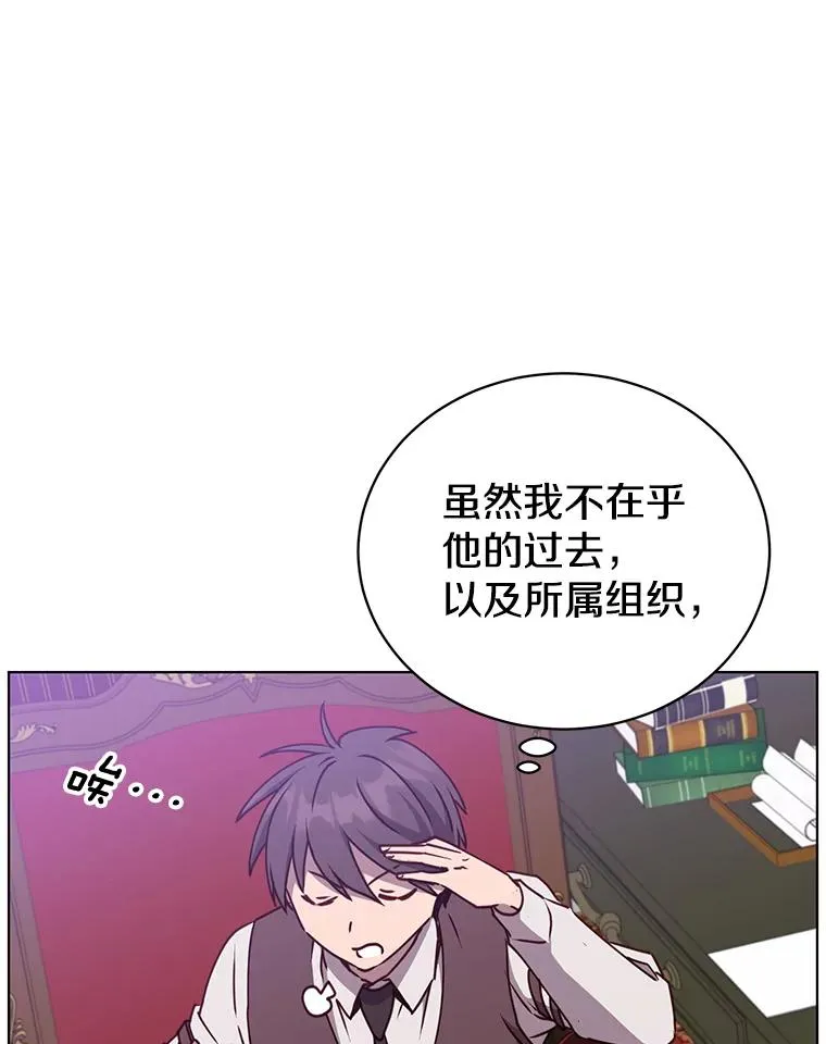73.红缎生气 第116页