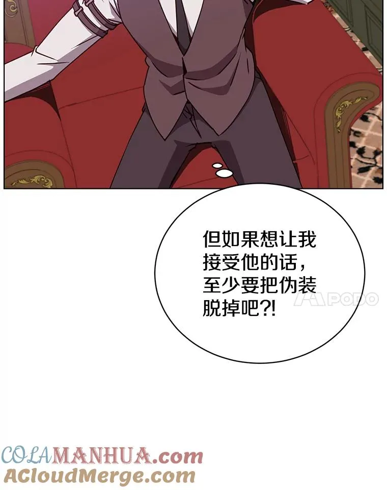 73.红缎生气 第117页