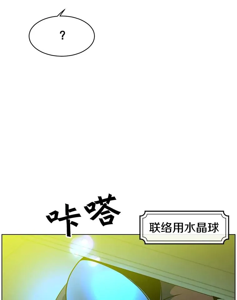 73.红缎生气 第119页