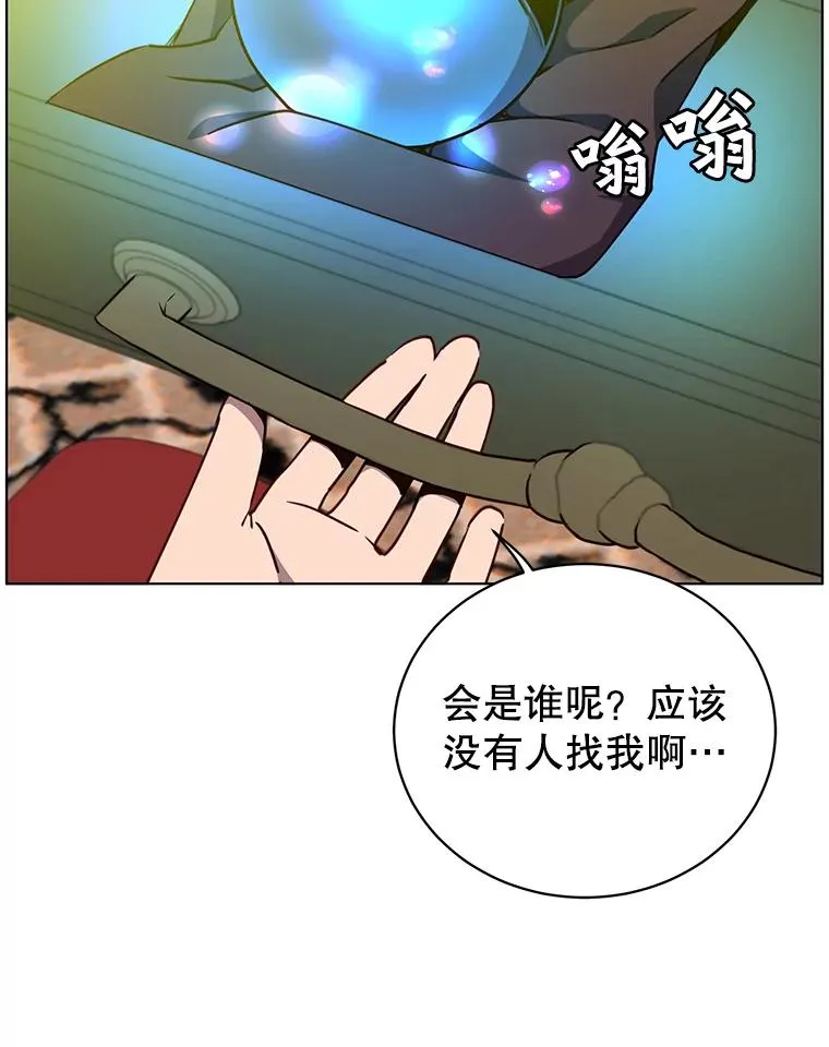73.红缎生气 第120页