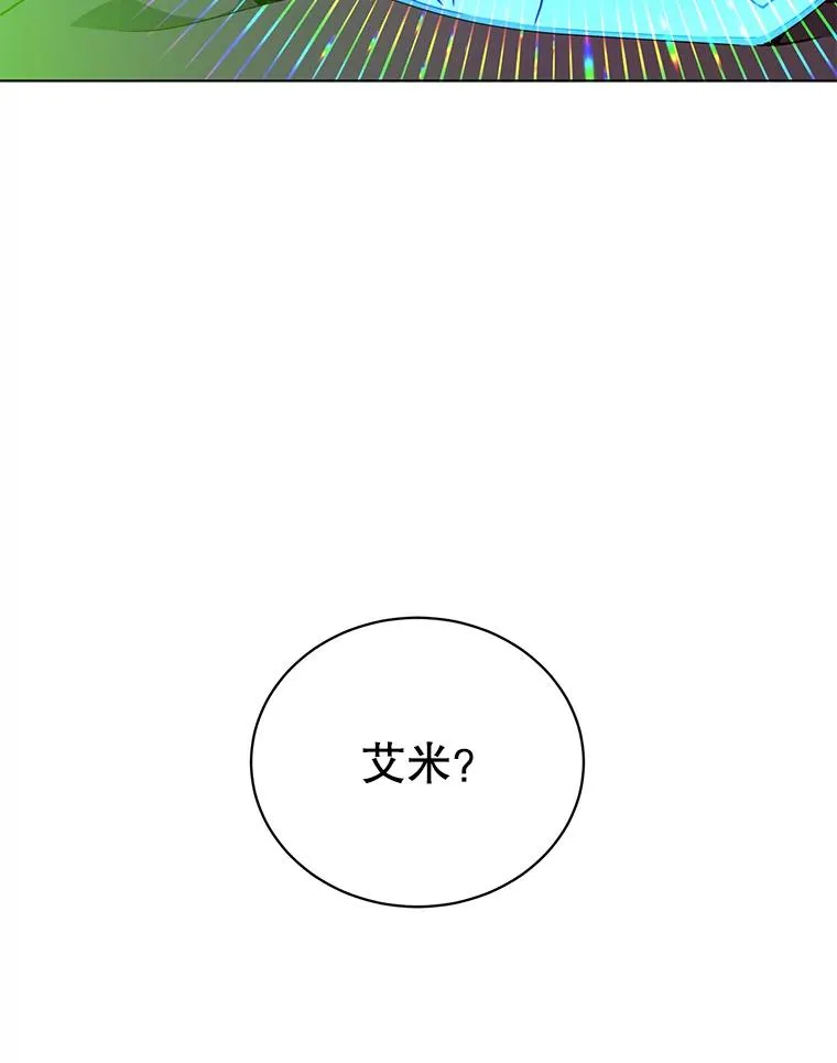 73.红缎生气 第122页