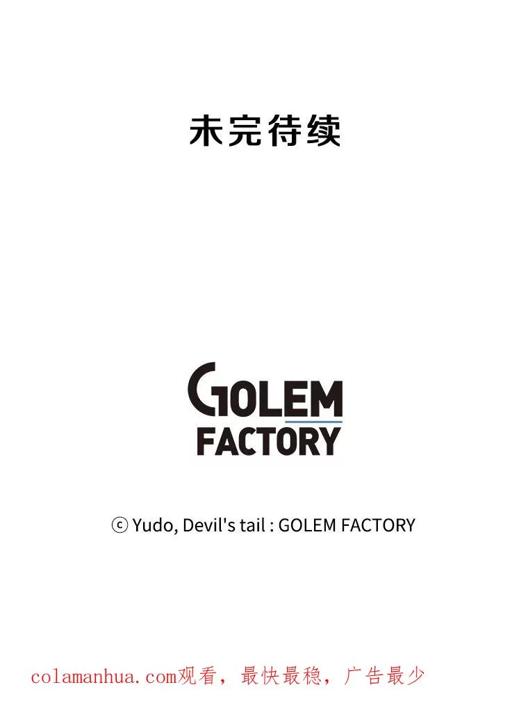 73.红缎生气 第123页