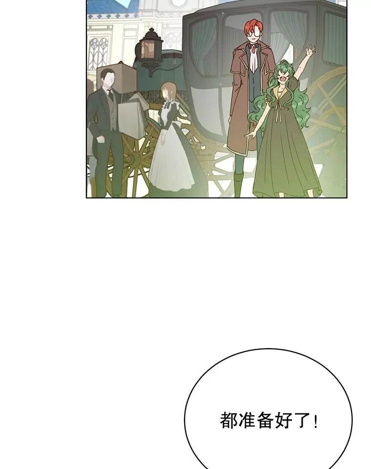 74.联姻 第2页