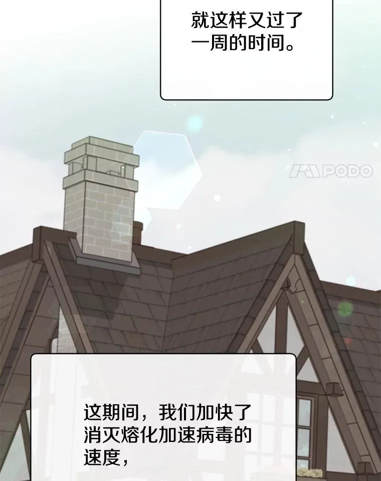 74.联姻 第4页