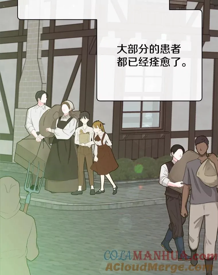 74.联姻 第5页