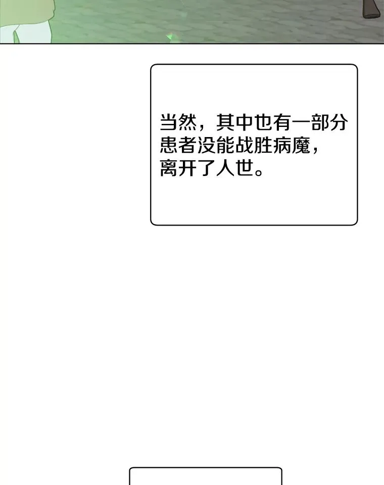 74.联姻 第6页