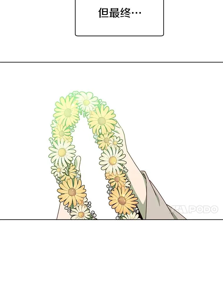 74.联姻 第7页