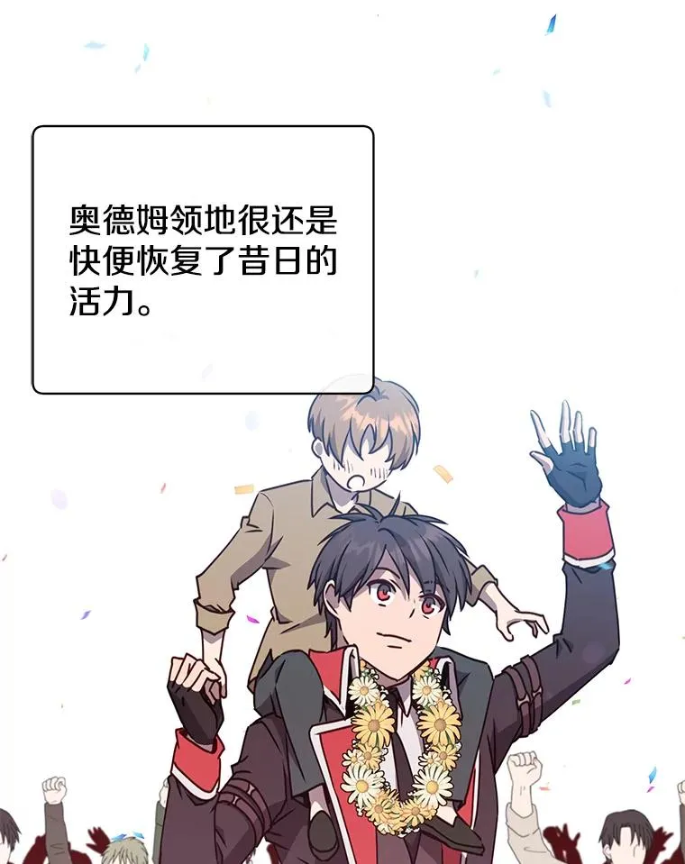 74.联姻 第8页