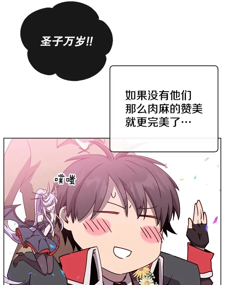 74.联姻 第10页
