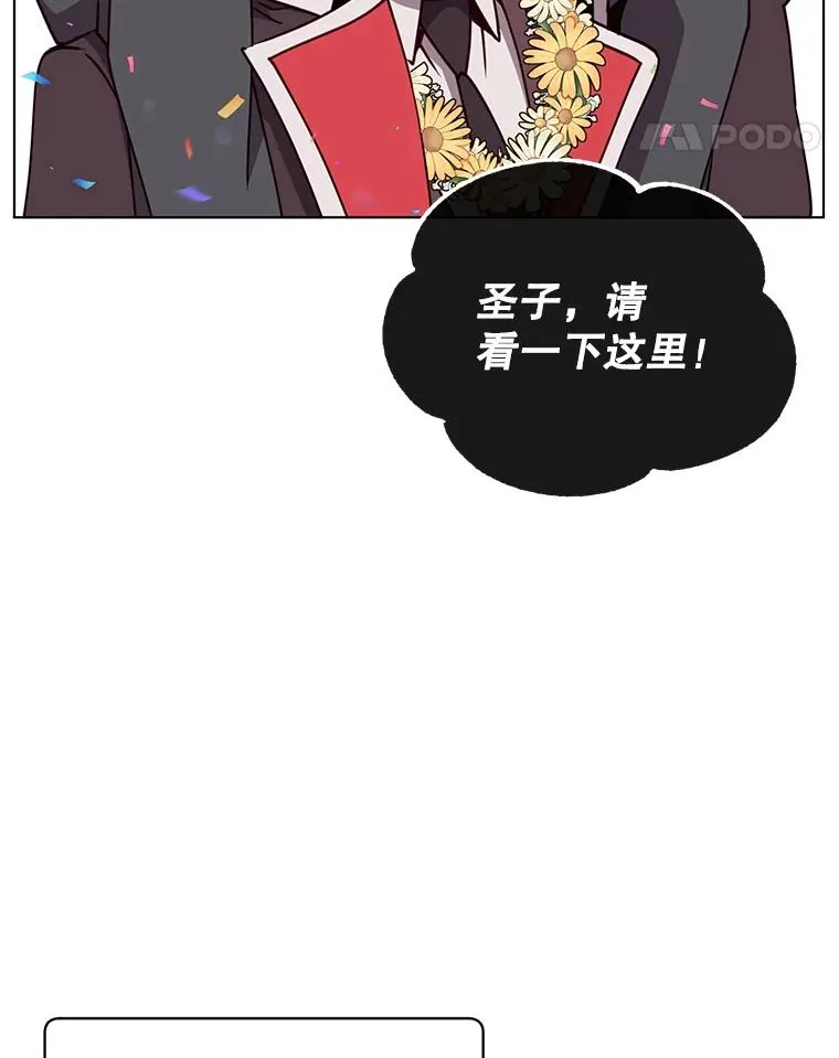 74.联姻 第11页