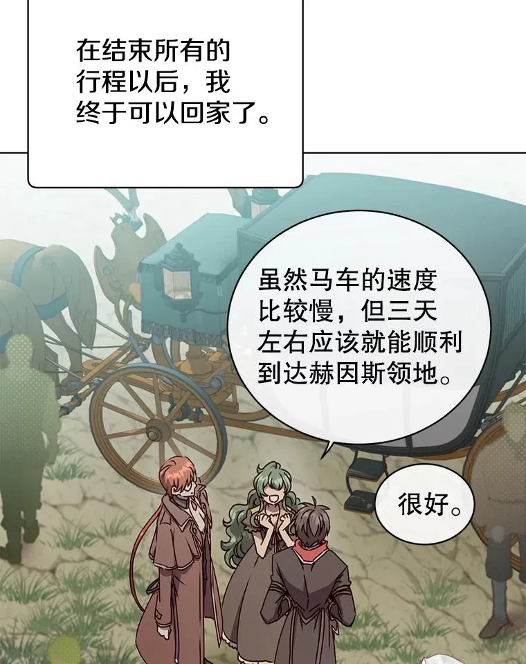 74.联姻 第12页