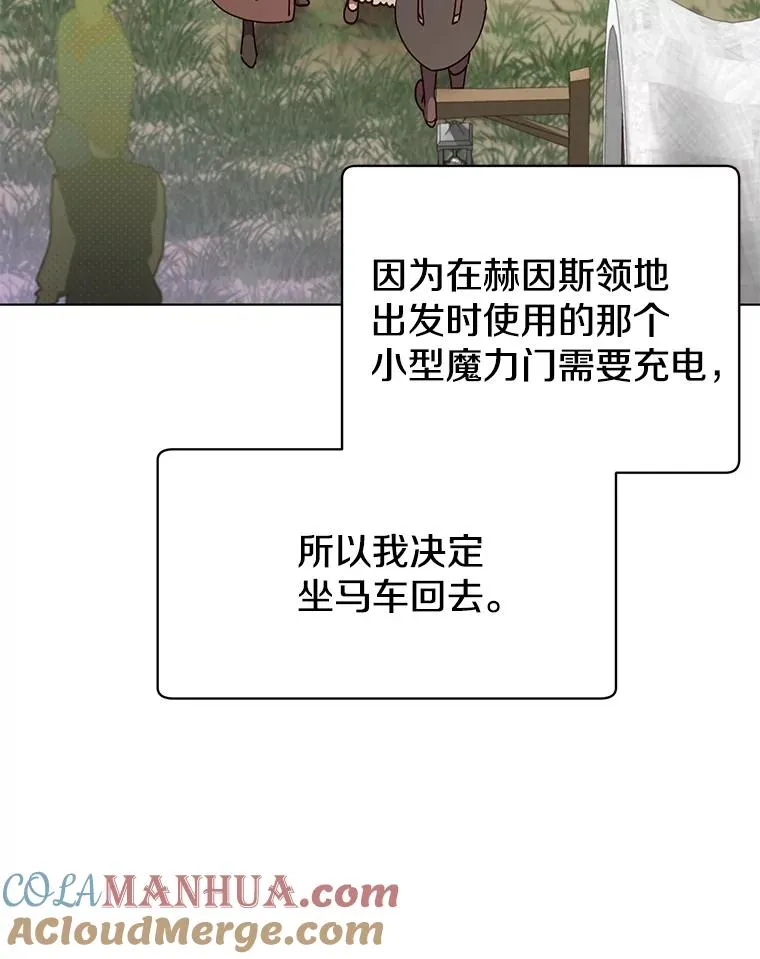 74.联姻 第13页
