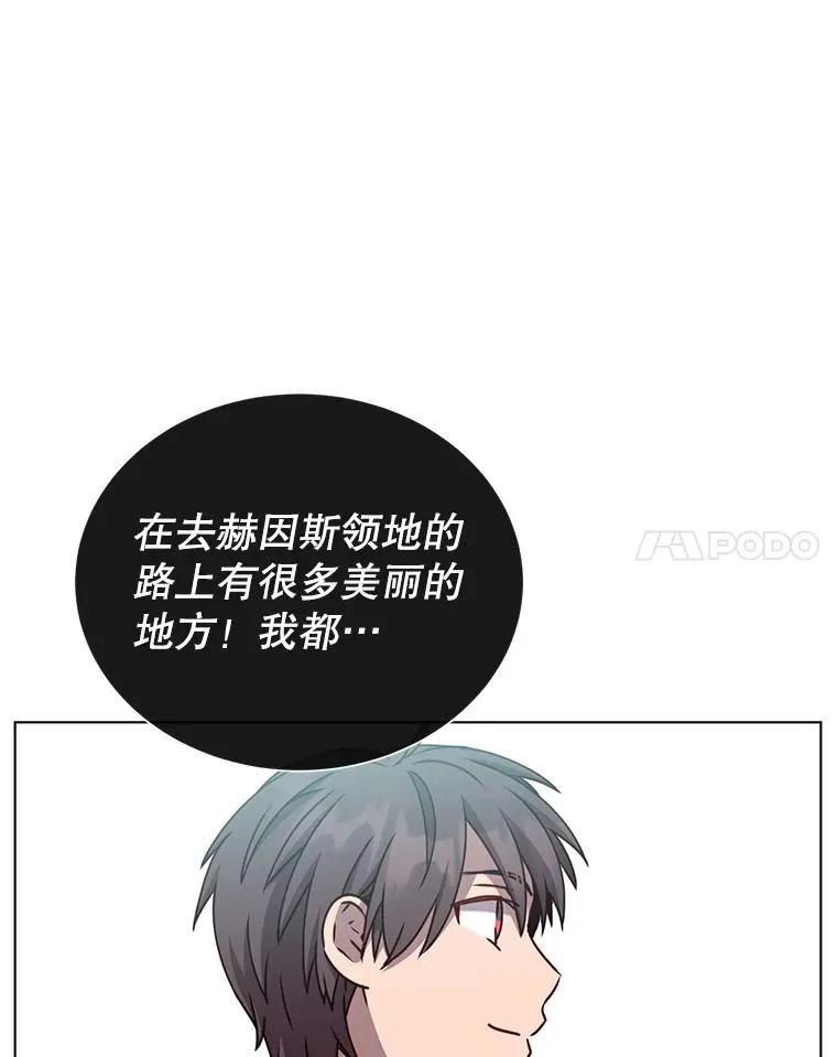 74.联姻 第14页