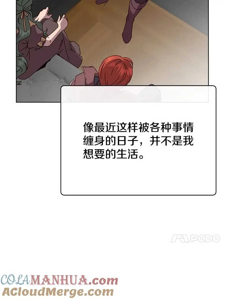 74.联姻 第17页