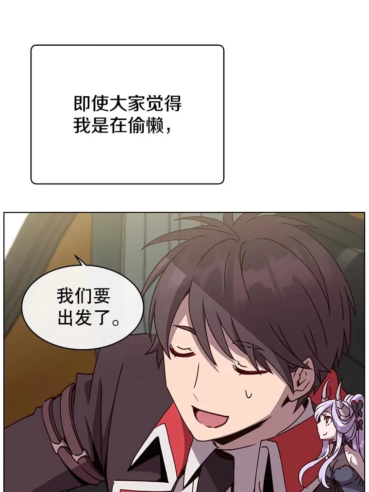 74.联姻 第18页
