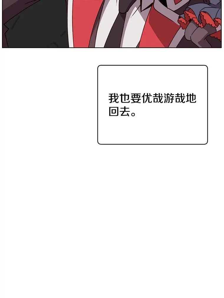 74.联姻 第19页