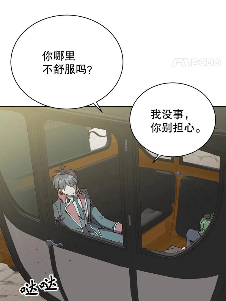 74.联姻 第24页