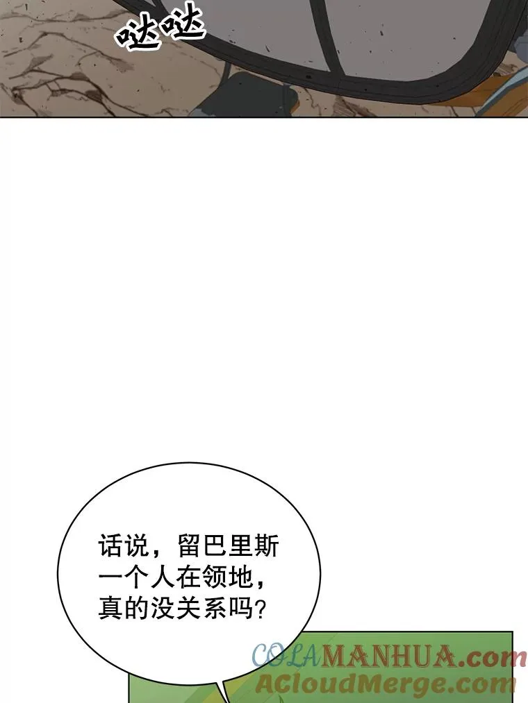 74.联姻 第25页