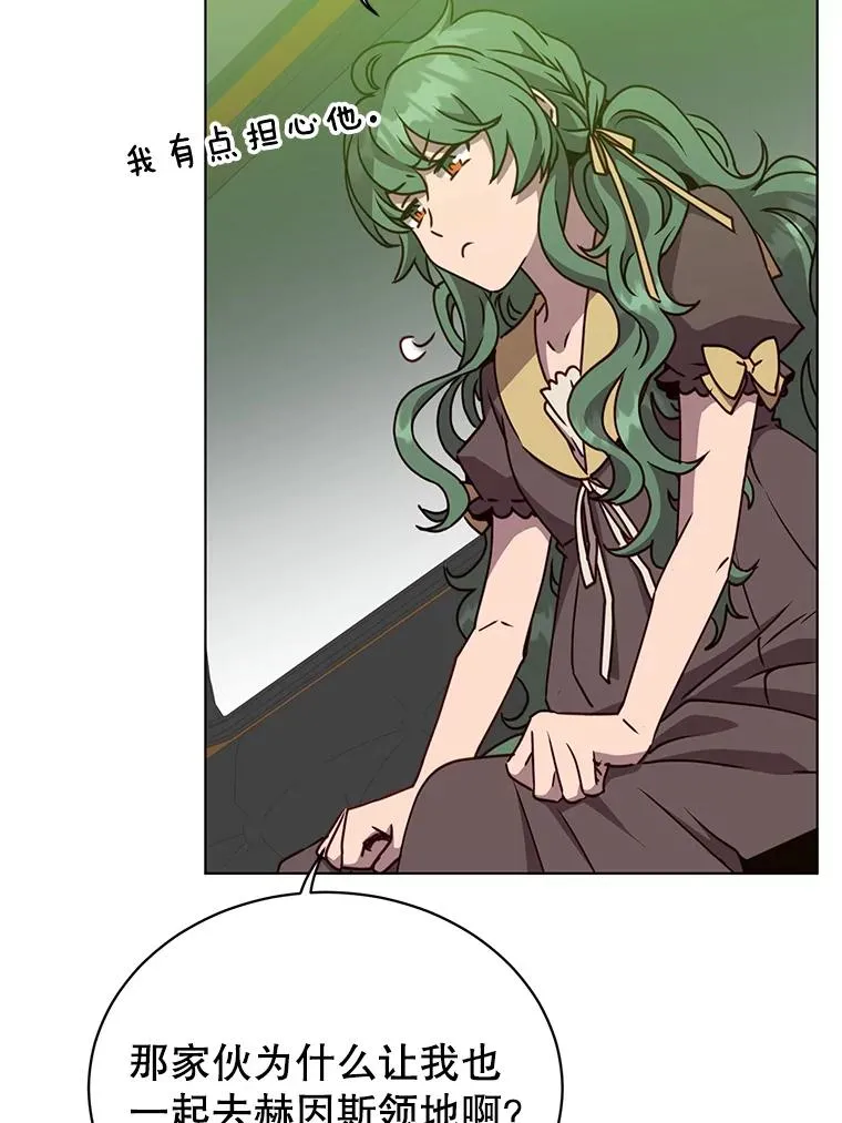 74.联姻 第26页