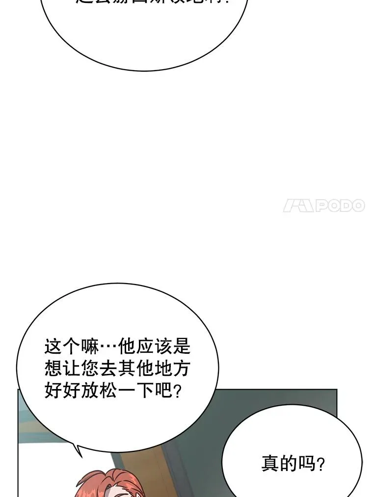 74.联姻 第27页
