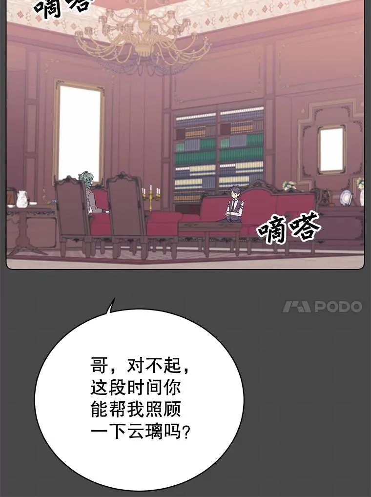 74.联姻 第30页