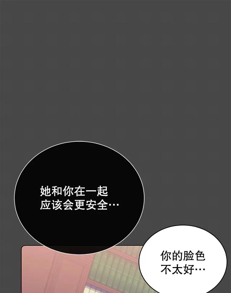 74.联姻 第31页