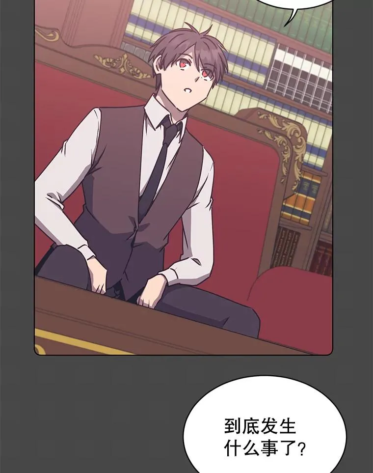 74.联姻 第32页