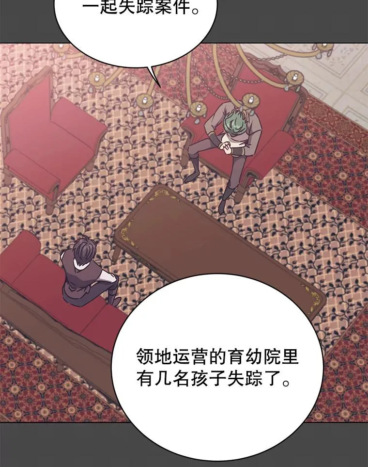 74.联姻 第34页