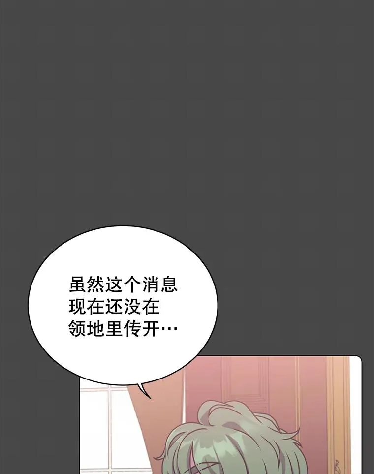 74.联姻 第35页