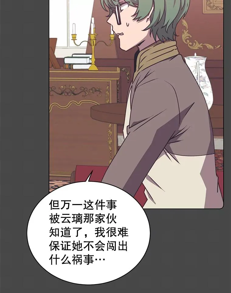 74.联姻 第36页