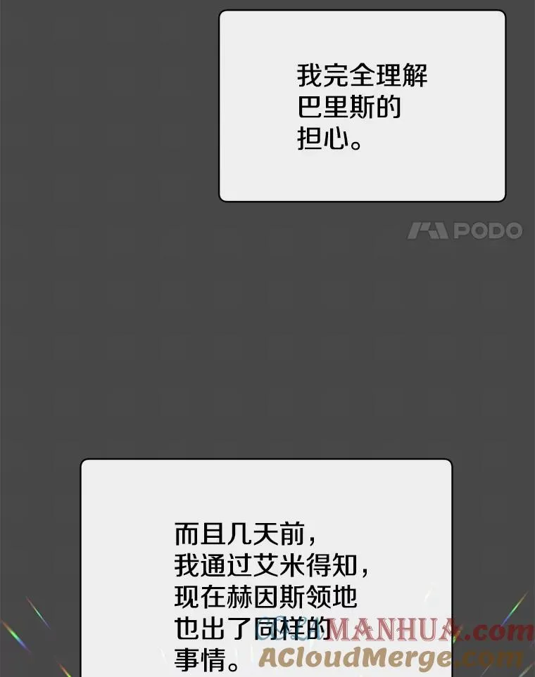74.联姻 第37页
