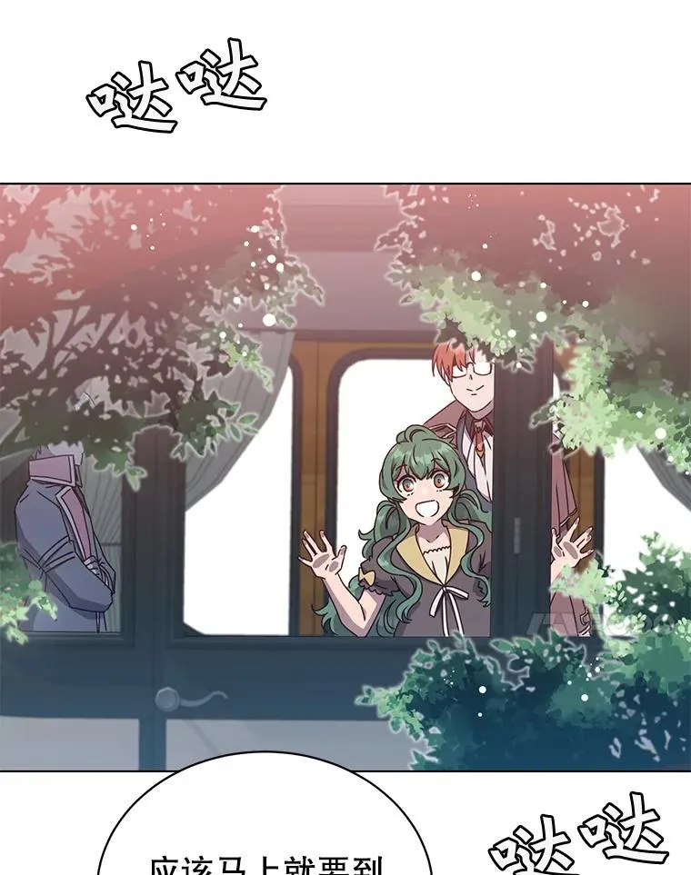 74.联姻 第40页
