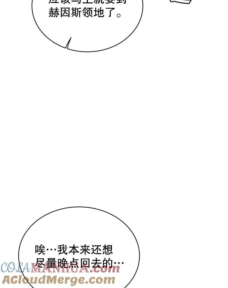 74.联姻 第41页