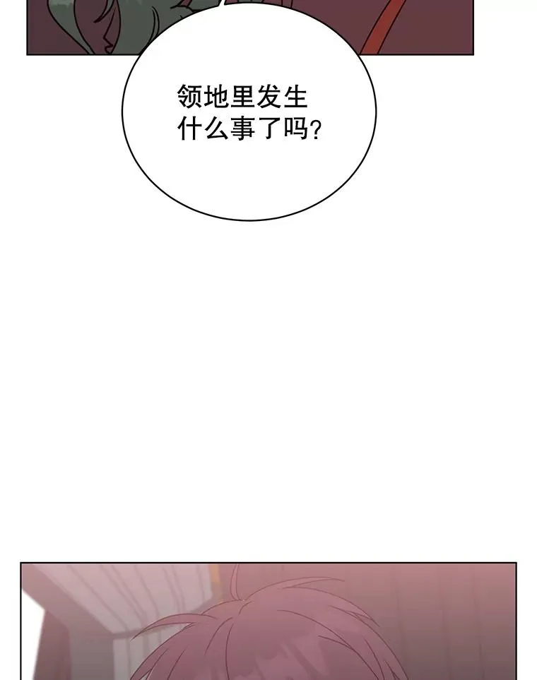 74.联姻 第43页