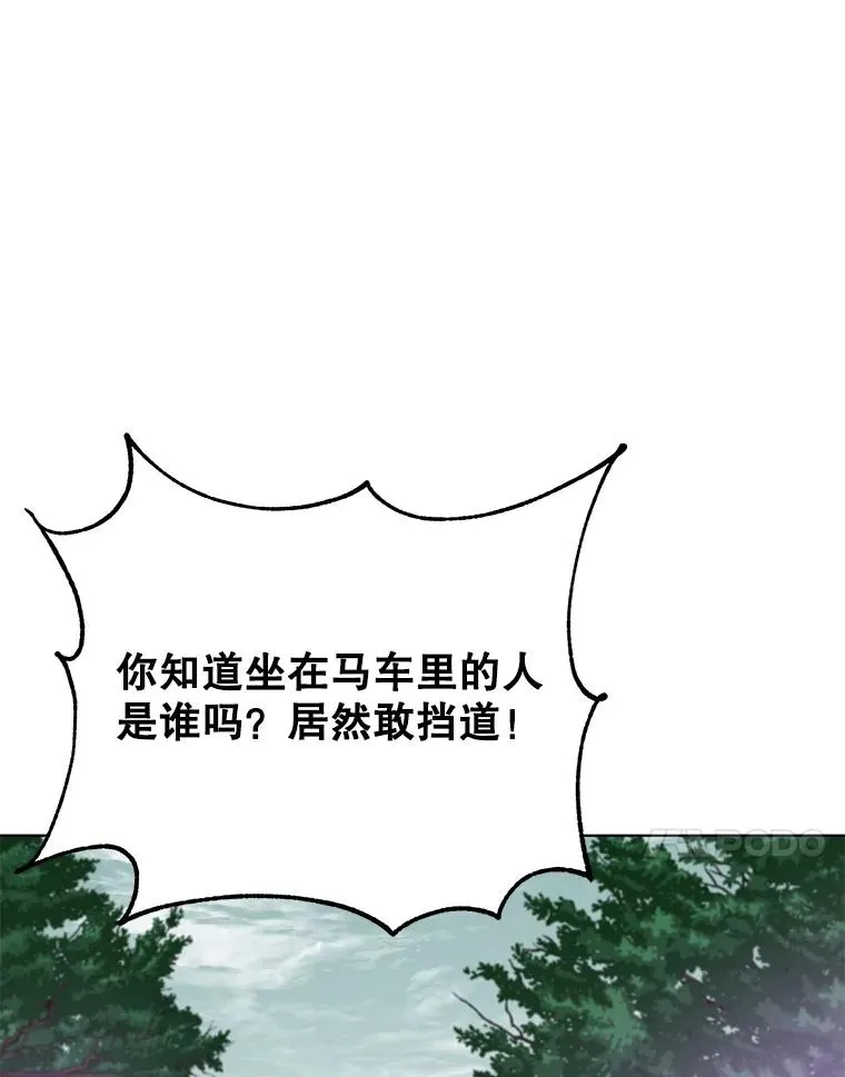 74.联姻 第50页