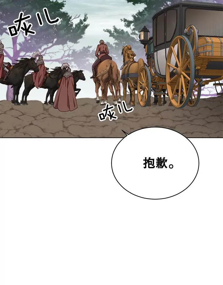 74.联姻 第51页