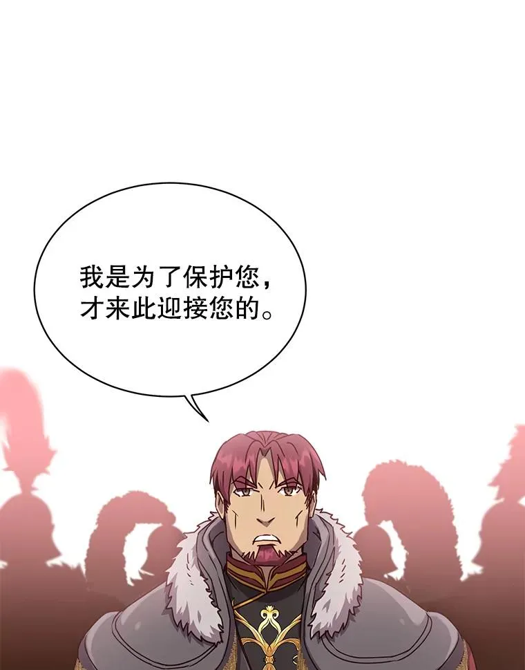 74.联姻 第56页