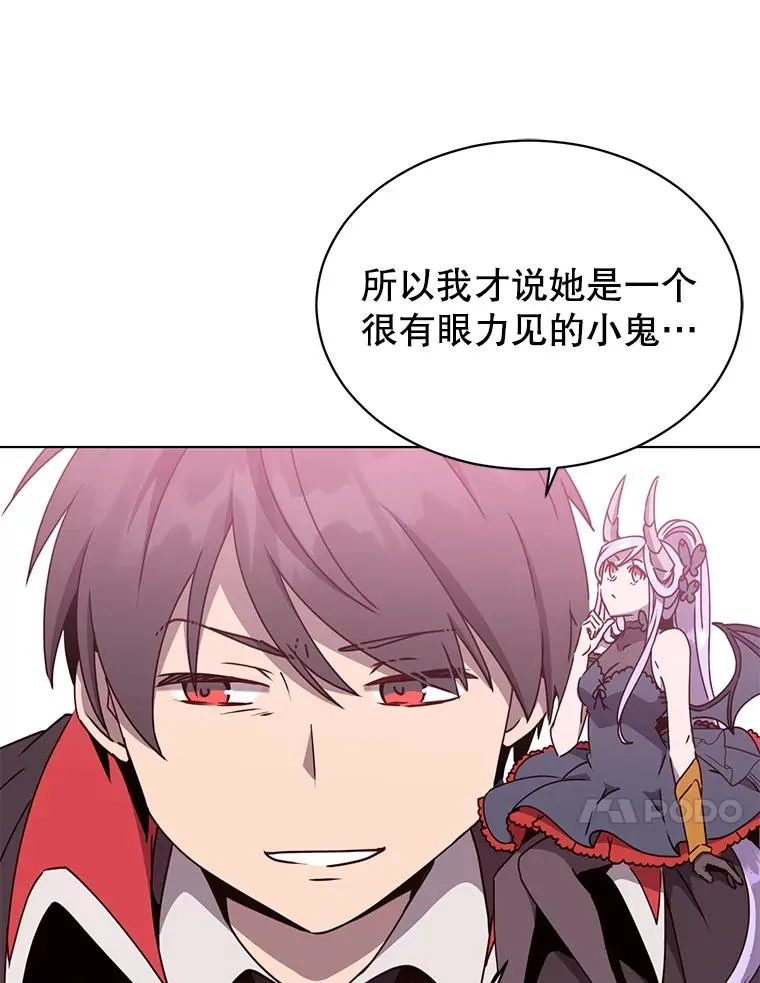 74.联姻 第60页