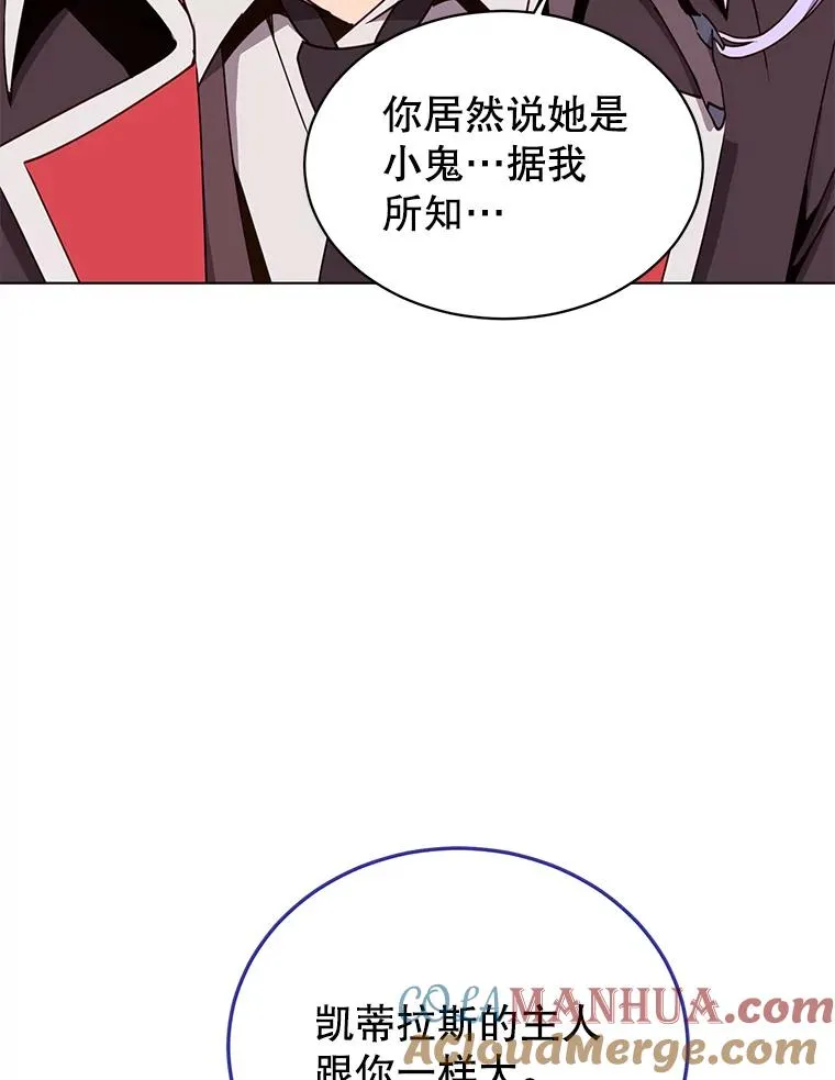 74.联姻 第61页