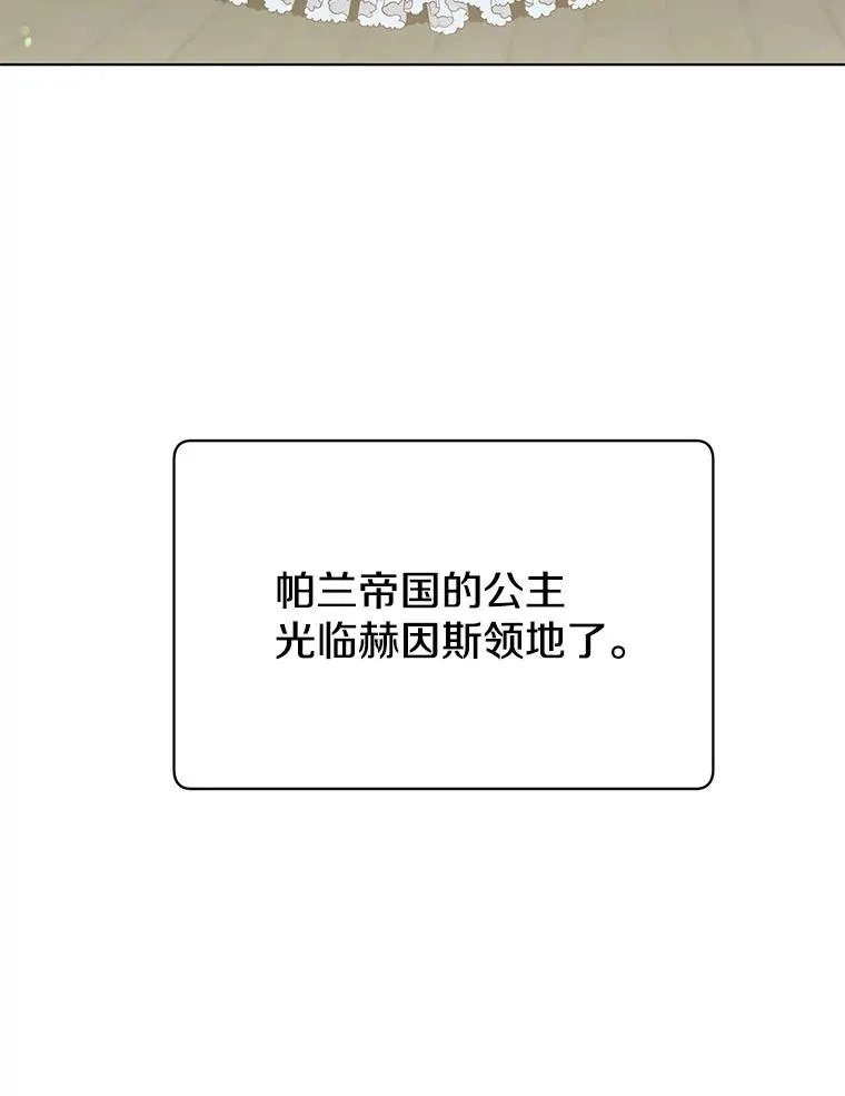 74.联姻 第63页