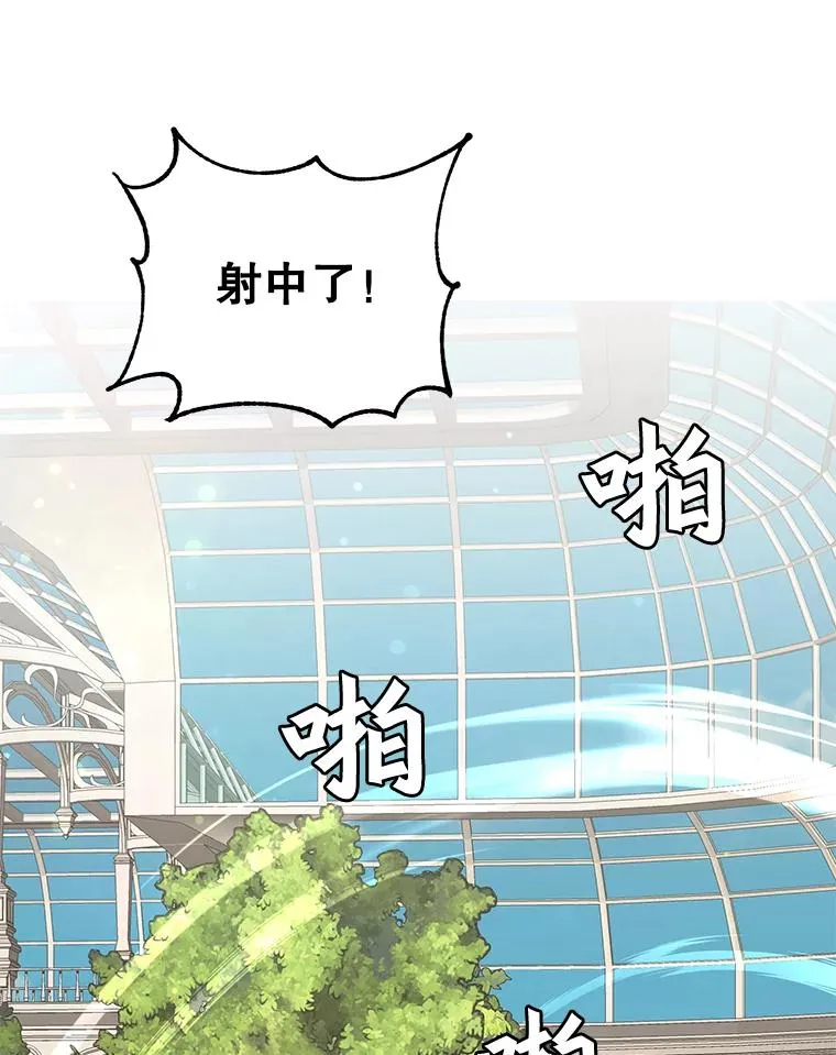 74.联姻 第75页