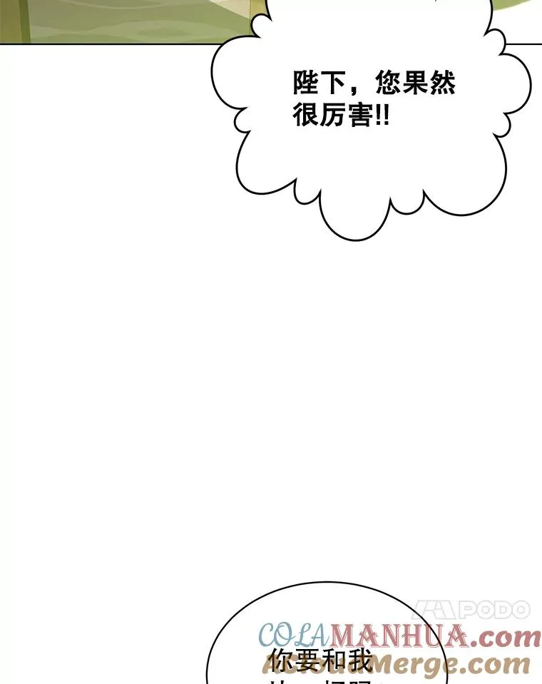 74.联姻 第77页