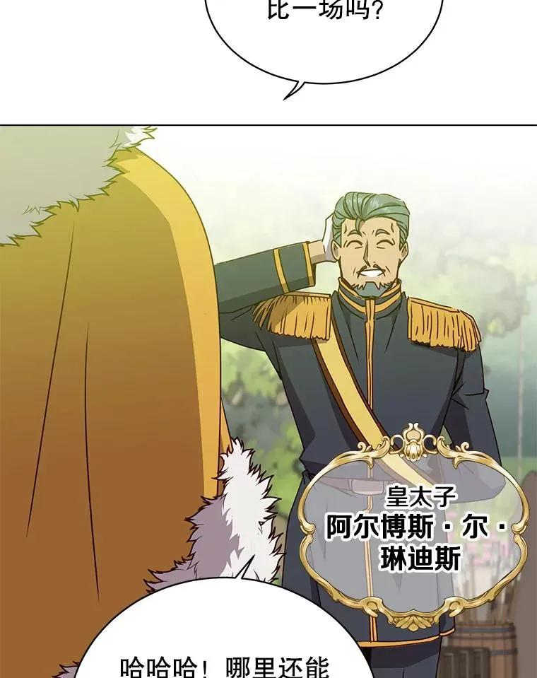 74.联姻 第78页