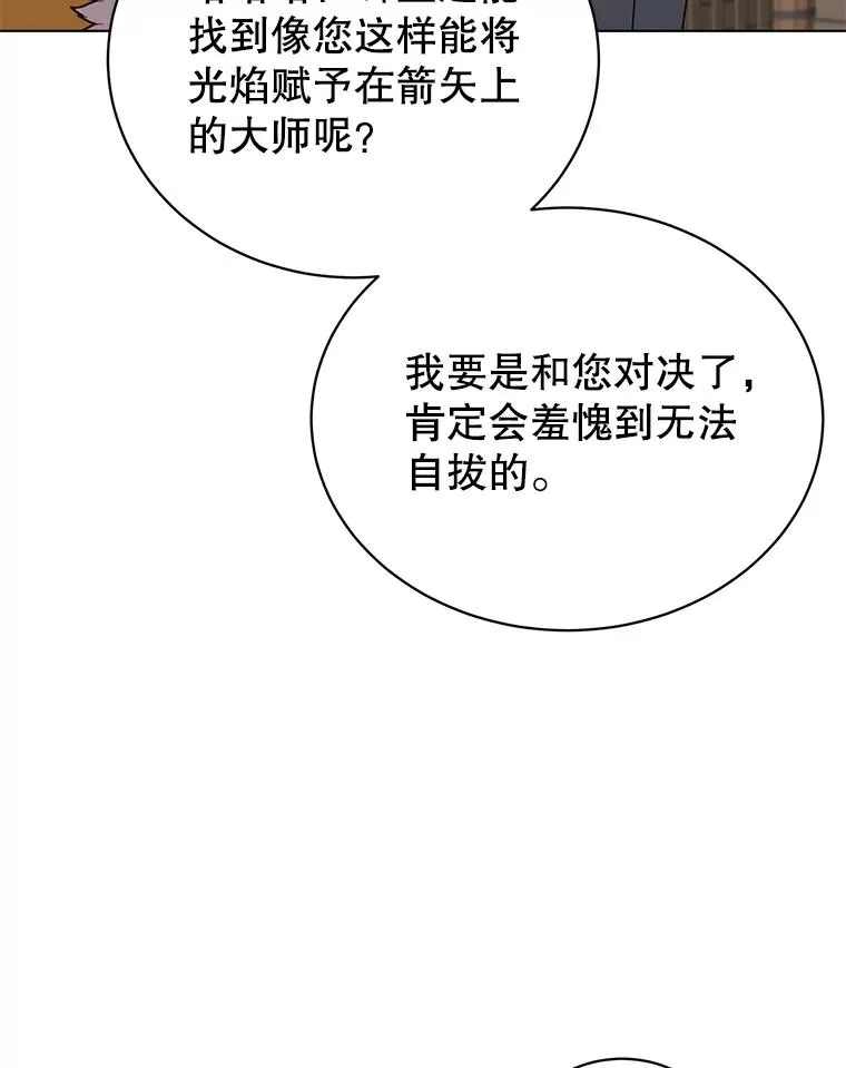74.联姻 第79页