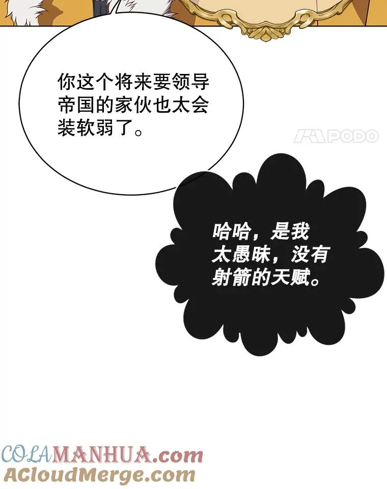 74.联姻 第81页