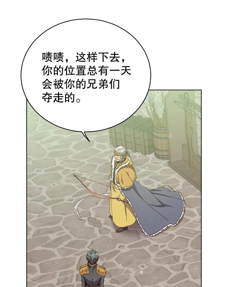 74.联姻 第82页